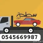 سطحه حايل نقل السيارات من مدينة إلى المدينة