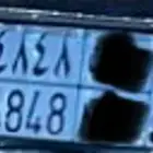 لوحة سيارة للبيع الارقام 4848