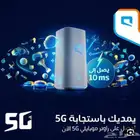 عرض خاص يومين فقط اتنين رواتر وشريحه رواتر صغير متنقل هديه