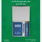 هدايا دعائية  اليوم الوطني السعودي  مطبعة بوكسات