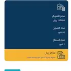 تقديم قرض العمل الحر