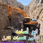 بكلين للايجار البوكلين للايجار شمال جده