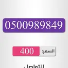 ارقام سوا شحن باسعار مناسبه للجميع