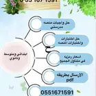 حل واجبات منصه مدرستي واختبارات مرحله ابتدائي ومتوسط وثانوي