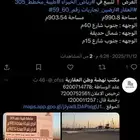 للبيع ارض تجارية رياض الخبراء طيبه