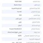 لابتوب هواوي