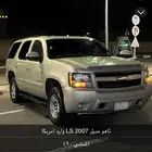 تاهو LS 2007