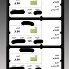 تذاكر مبارة كاس القارات