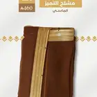 مشلح التميز فاخر