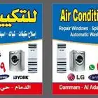 windows split Air conditioner and Refrigerator Automatic Was