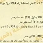 أرض ظهيرة طريق الملك التجاري في 1 ك للبيع
