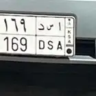 لوحة مميزة ا س د 169
