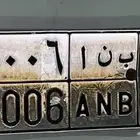 ب ن ا 5006 للمتميزين