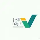 تقديم خدمات منصة ناجز