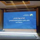 تنظيم معارض ومؤتمرات تجهيز مهرجانات تاجير شاشات عرض