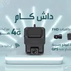داش كام - كاميرة سيارة - كاميرا 4G - كاميرا مع تتبع
