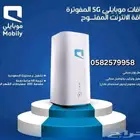 انترنت مفتوح لامحدود مع راوتر صغير هديه