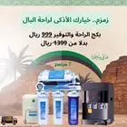 فلتر 7 مراخل مع براده زاتيه