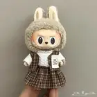 لابوبو اشكال كثيرة مره متوفر لجميع المدن