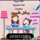 معلمه خصوصيه تحفيظ قرآن  تاسيس جميع المواد