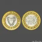 عملات معدنيه متنوعه