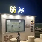 كرفان للبيع