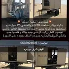 مكينه بيركنز