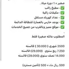 للايجار شقة عوائل غرفتين وصالة بحي ظهرة لبن دور ارضي