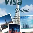 تأشيرات الإمارات إصدار فيزا دبي أبو ظبي للمقيمين في المملكة