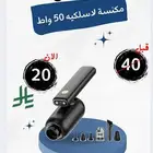 مكنسة لاسلكية
