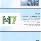 تصميم بروفايل شركة احترافي