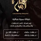 الفارس لضيافة والمناسبات