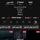 حساب تيك توك ديني