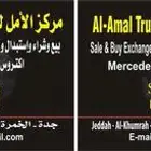 مركز الامل لصيانة الشاحنات بيع وشراء وتوضيب