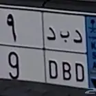 لوحة نقل فردي 9   قفل