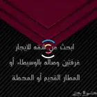 ابحث عن شقه للايجار غرفتين