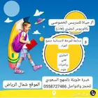 استاذه تدريس خصوصي تخصص انلجليزي ومتابعة جميع المواد