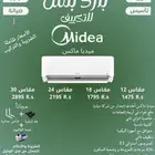 مكيف سبيلت ميديا عرض (اليوم الوطني) حرق أسعار