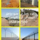 تصوير اراضي ومزارع لمن ارد التواصل