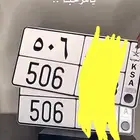 اشري اي لوحه 506