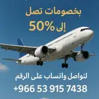 خصومات تصل إلى 50  كل دول العالم موجوده مضمون 100