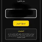 ساعه في مقر فالكون في البوليفارد