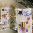 توزيعات العيد