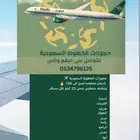 حجز طيران أميال الفرسان