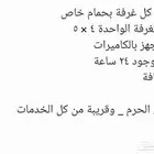 غرف بحمام خاص سكن شركات عزاب