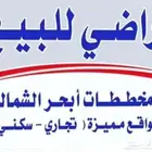 نبيع ونشتري في جميع مخططات جدة ابحر الشمالية بيع شراء تسويق