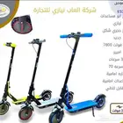 سكوتر كهربائي