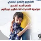 عالم ذوي الاحتياجات الخاصة