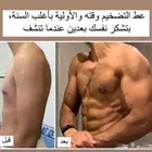 تدريب شخصي مع مدرب سعودي اونلاين