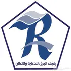 دعاية واعلان خطاط